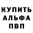 Кетамин VHQ David Bakker