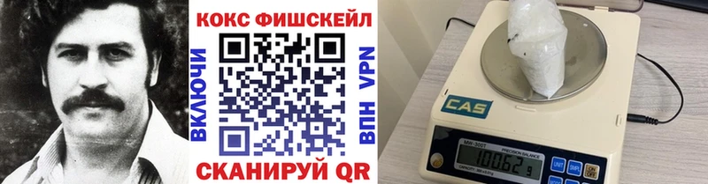 блэк спрут ссылка  Одинцово  COCAIN FishScale 