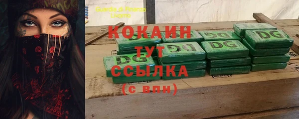 кокаин Вязьма