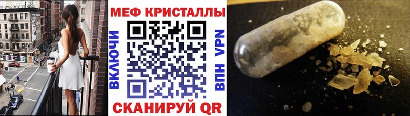 Мефедрон mephedrone OMG ссылки Одинцово