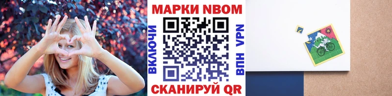 Марки N-bome 1500мкг  как найти   Одинцово 